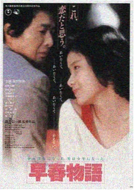 铁道边的夏天 1994年修复版海报