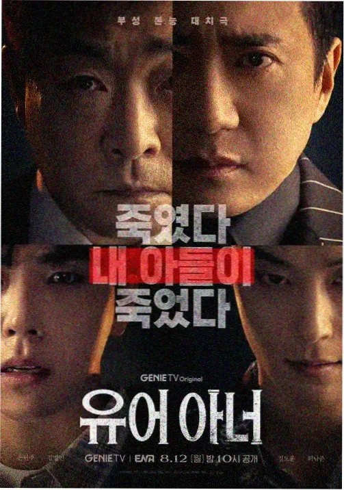 云顶剧场 2003年电视剧集海报