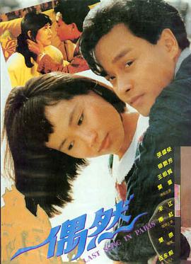 夜航西岸 1998年剧情长片海报